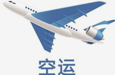 上?？者\(yùn)貨物運(yùn)至到達(dá)站后的交付流程